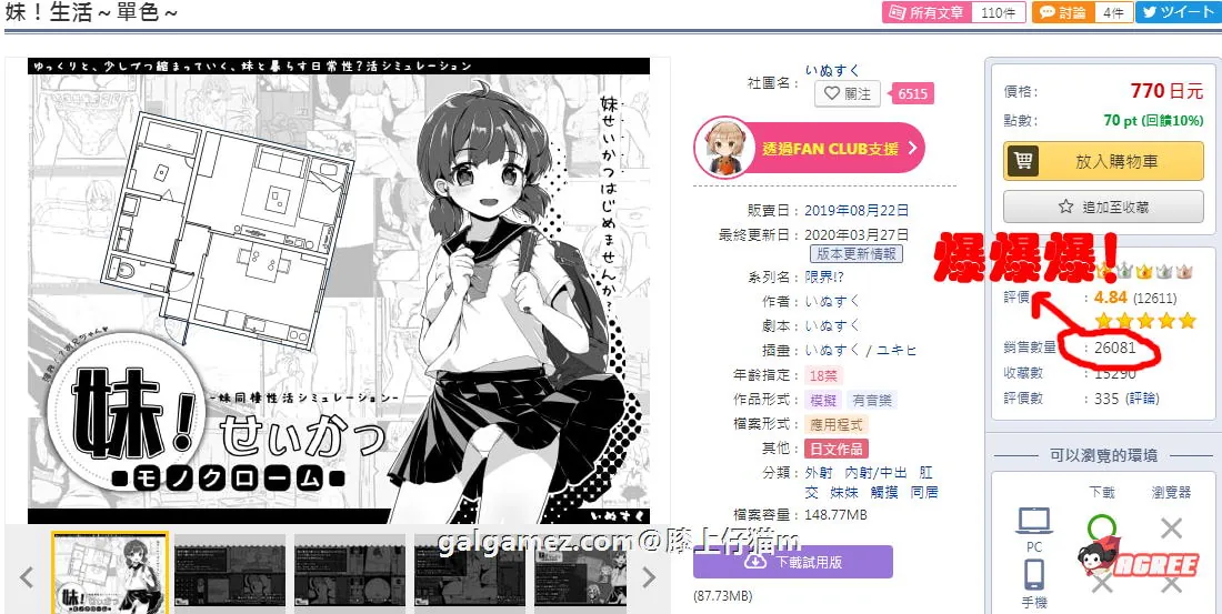 【SLG/汉化/动态】妹妹同居生活:黑白色!V1.80精修汉化步兵修复版+存档【更新/200M】 畅玩游戏 预览第3张-XACG动漫资源社——中文ACG动漫游戏社区 【SLG/汉化/动态】妹妹同居生活:黑白色!V1.80精修汉化步兵修复版+存档【更新/200M】 畅玩游戏 预览第3张