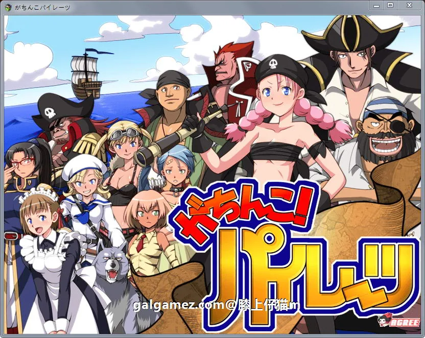 エロ海贼王：加奇科海贼 Ver1.0 DL正式版【新作/超高可玩性】【650M】/ 大航海RPG