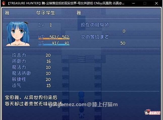 【RPG/汉化】舞！尘埃落定后的现实世界~亲子丼NTR番外篇+正篇完全汉化版+存档【750M】 畅玩游戏 预览第3张