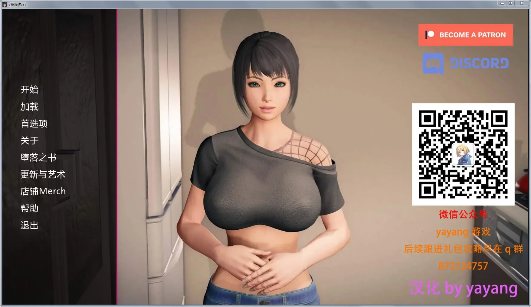 堕落:Depravity V0.54 高压汉化作弊版【更新/PC+安卓/1.5G】 畅玩游戏 预览第3张-XACG动漫资源社——中文ACG动漫游戏社区