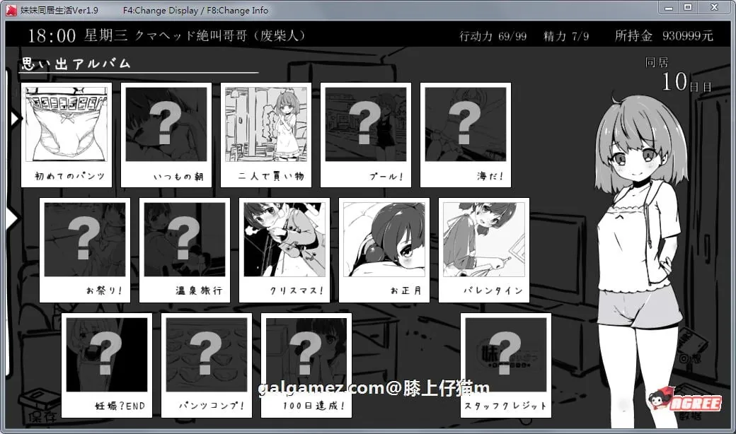 【SLG/汉化/动态】妹妹同居生活:黑白色!V1.80精修汉化步兵修复版+存档【更新/200M】 畅玩游戏 预览第5张-XACG动漫资源社——中文ACG动漫游戏社区 【SLG/汉化/动态】妹妹同居生活:黑白色!V1.80精修汉化步兵修复版+存档【更新/200M】 畅玩游戏 预览第5张