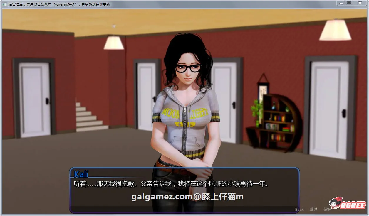 【12月5日限免】【大型后宫SLG/汉化/全动态】后宫大酒店 V1.12 精翻汉化版+CG【更新/PC+安卓/7.7G】 畅玩游戏 预览第8张-XACG动漫资源社——中文ACG动漫游戏社区 【12月5日限免】【大型后宫SLG/汉化/全动态】后宫大酒店 V1.12 精翻汉化版+CG【更新/PC+安卓/7.7G】 畅玩游戏 预览第8张