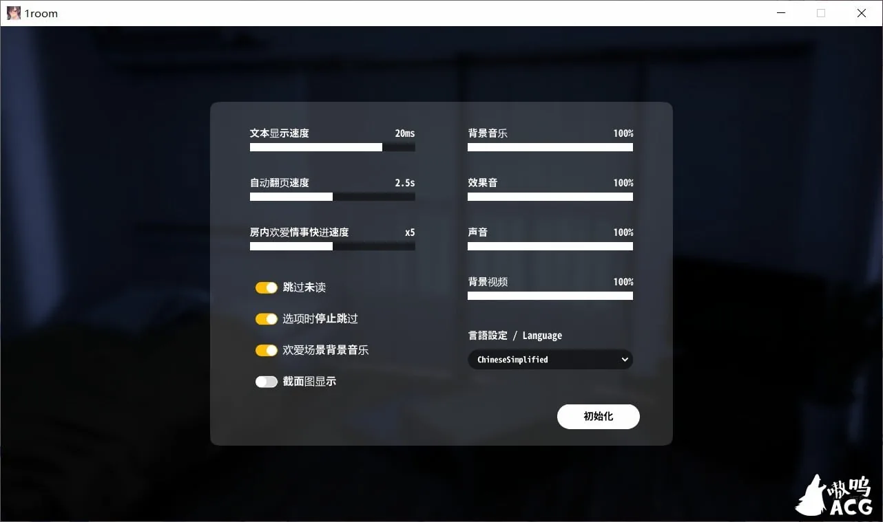 【养成SLG/官方中文/动态】家出少女：1room Ver1.23 官方中文完结版+全CG档【700M】 畅玩游戏 预览第4张