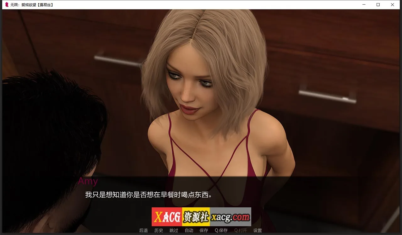 《Infinity: Love or Lust 无限：爱与欲望》游戏截图 1