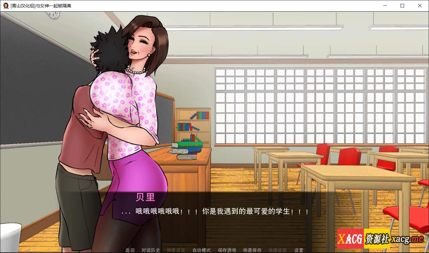 《Confined with Goddesses／与女神一起被隔离》游戏截图 2