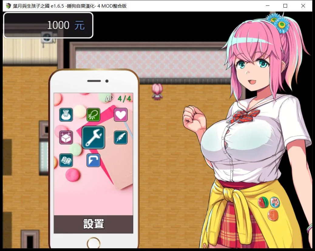叶月与生孩子之国 v1.65+4mod整合汉化修复版 [RPG+SLG/汉化] 〔PC+安卓/1G〕 【更新/官中】