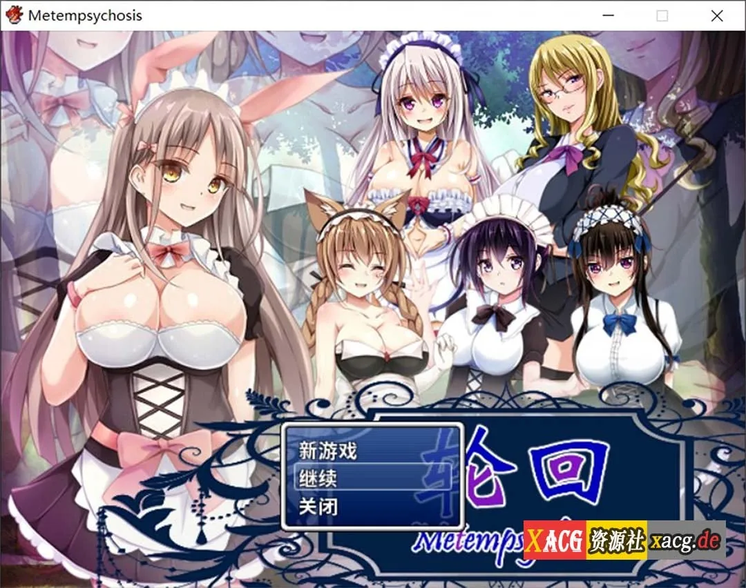 轮回-Metempsychosis 官方中文版 [佳作RPG/百合] (全CG) 〔PC+安卓模拟器〕 /800M/