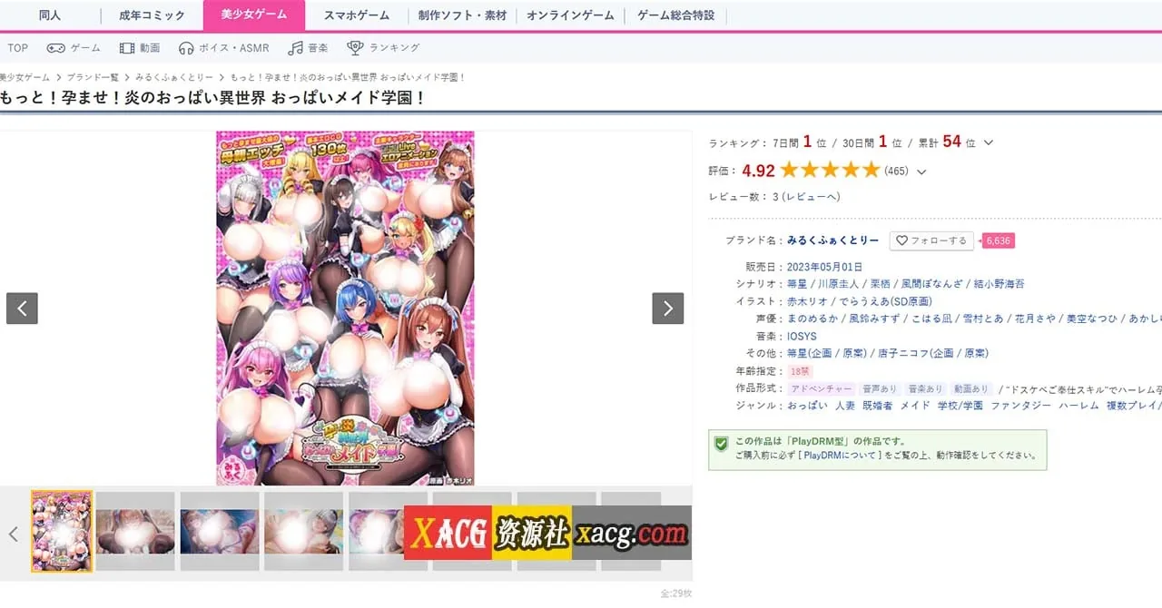 【炎孕AVG/GPT汉化/动态】吹弹！丰盈！波涛汹涌！异世界女仆学园！+DLC V1.1【10G/新作/新汉化】