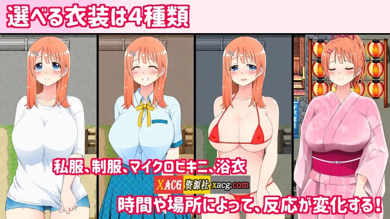 【日系RPG/2D/汉化】田舎露出女子校生2+DLC-Ver2.01精翻汉化版【PC+安卓/1.2G】 畅玩游戏 预览第2张
