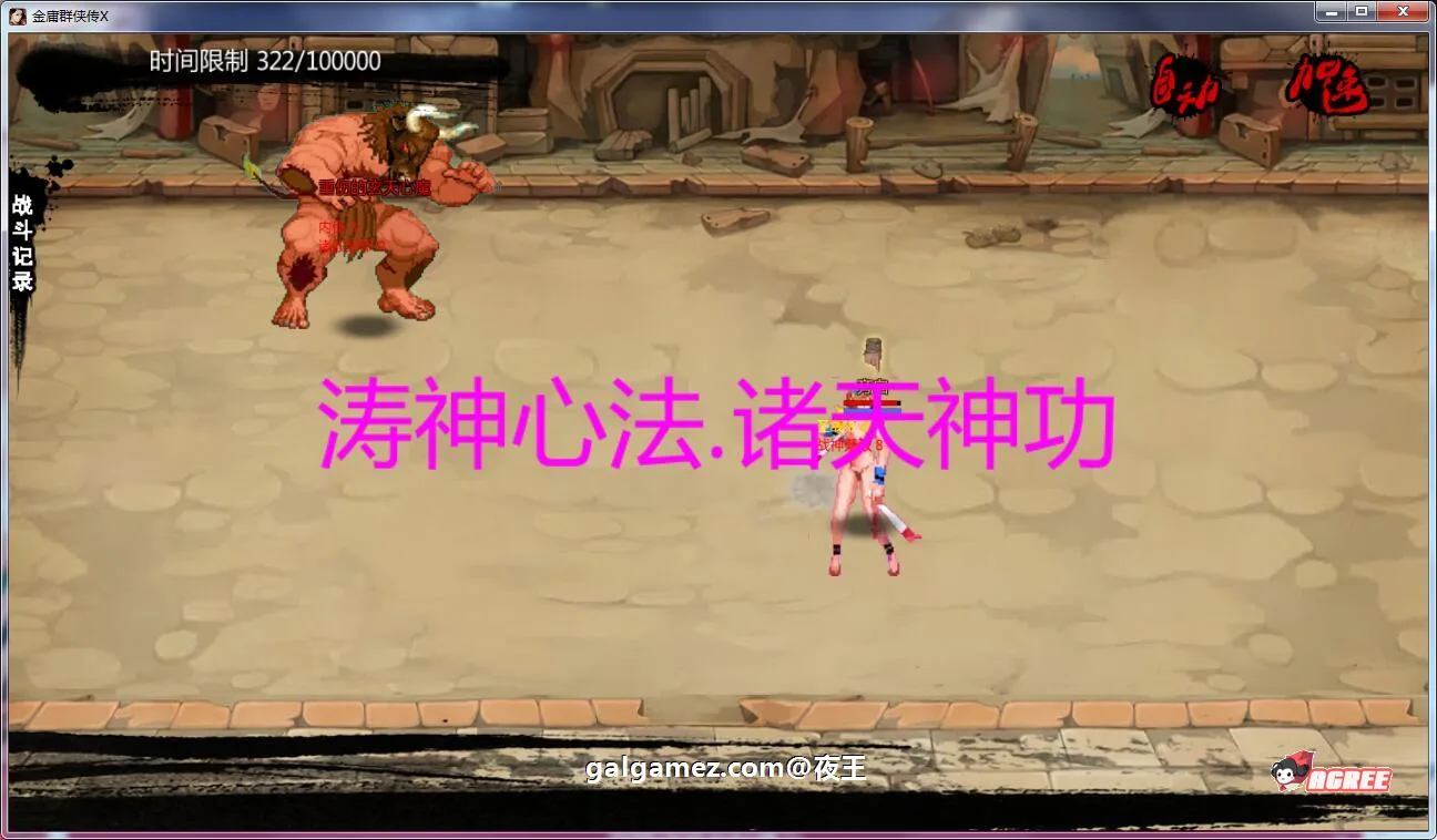 【武侠RPG/中文/动态】NTRPG侠客新传 V1.3.0永久VIP版【蒋涛大神新作/超大更新/6.2G】 畅玩游戏 预览第9张-XACG动漫资源社——中文ACG动漫游戏社区 【武侠RPG/中文/动态】NTRPG侠客新传 V1.3.0永久VIP版【蒋涛大神新作/超大更新/6.2G】 畅玩游戏 预览第9张