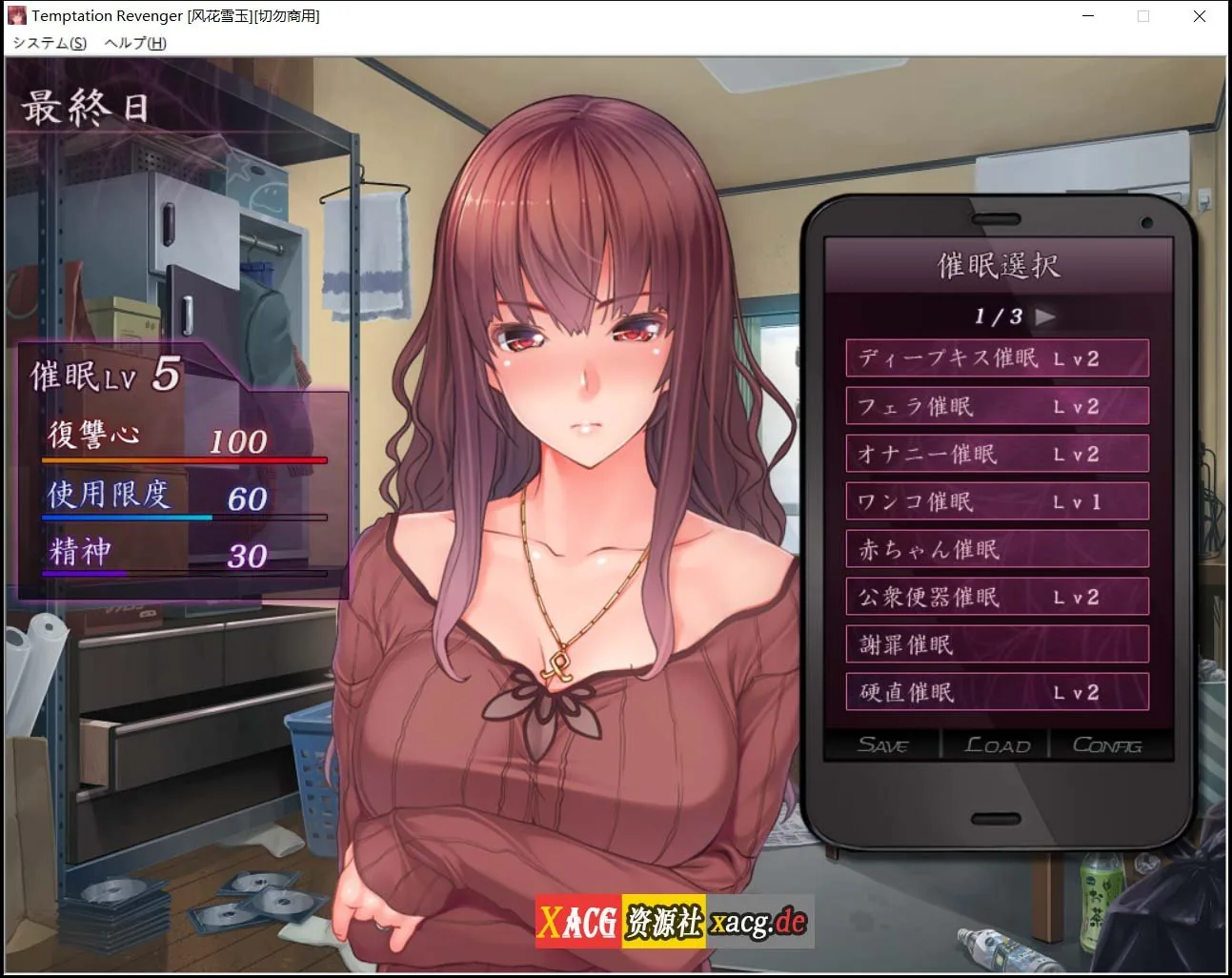催眠复仇者 汉化版+存档+CG /调教SLG/PC+安卓模拟器/600M/ [汉化] [CV语音] 〔催眠复仇者〕