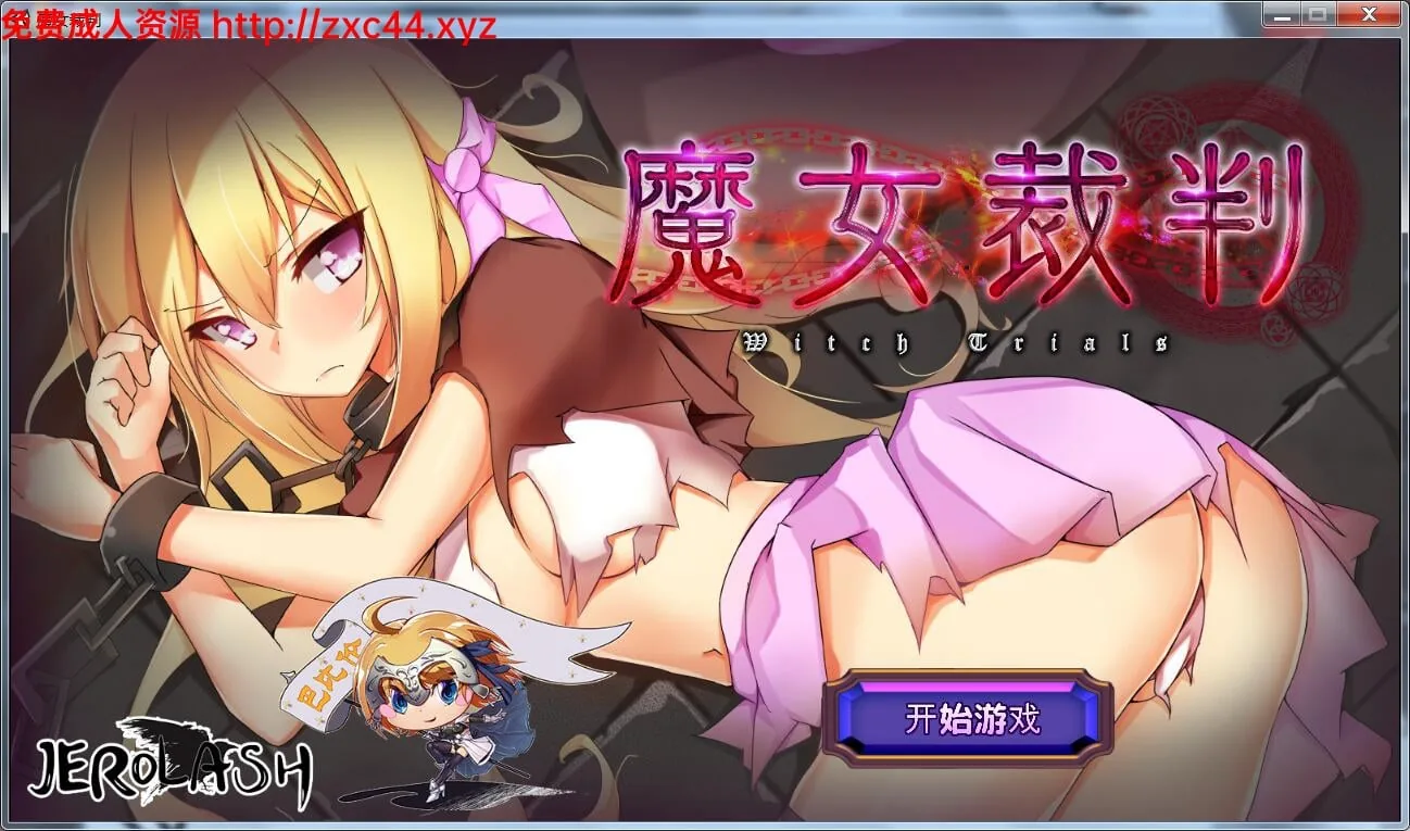 魔女审判~【430M】[巴比伦汉化组] V1.0.6汉化版