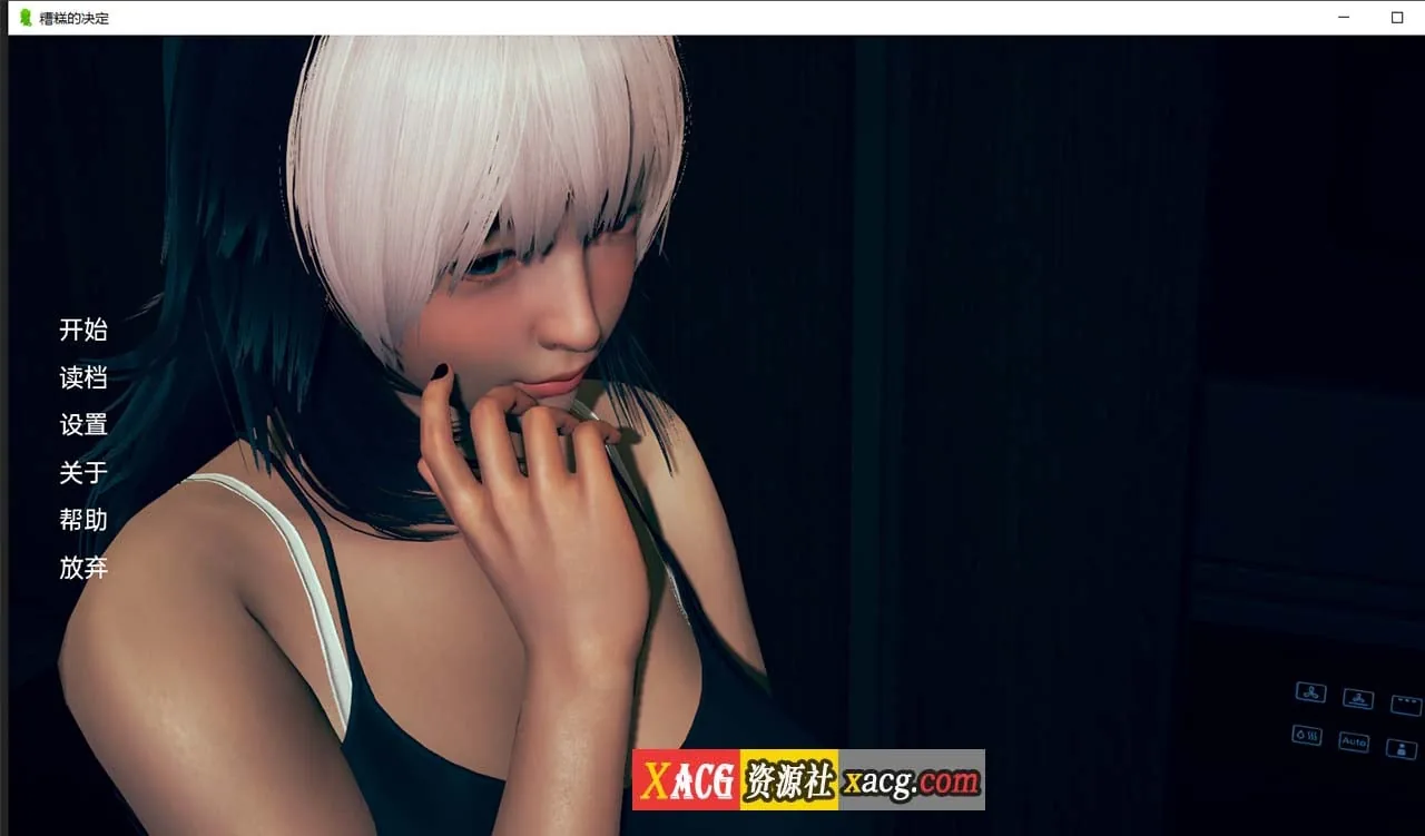 糟糕的决定【亚洲风SLG/汉化/动态】V0.2.5汉化版 （PC+安卓/3G）