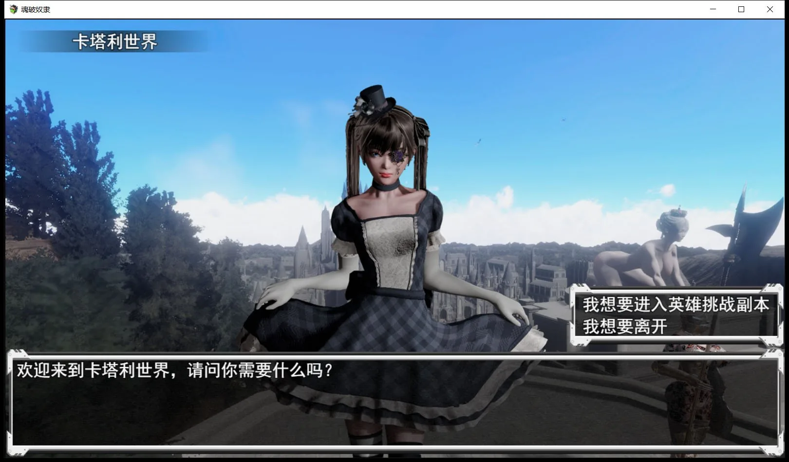 【中文RPG/国人自制】魂破奴隶 Ver1.10 简体中文 公测版[新作/卡牌战斗]【800M】 畅玩游戏 预览第7张