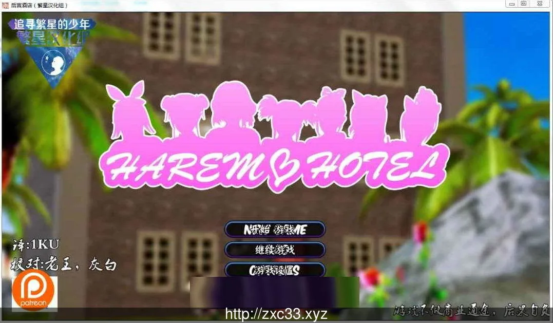后宫大酒店 Harem Hotel 汉化版【欧美SLG/动态】Ver0.80+全CG+礼包码〔PC+安卓/5G〕/更新