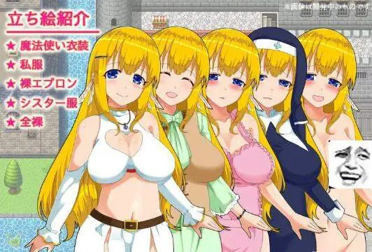 【RPG/中文/换装恶堕】阿丽莎游记~身背耻辱也要加油！V1.01 官方中文版【600M】 畅玩游戏 预览第5张