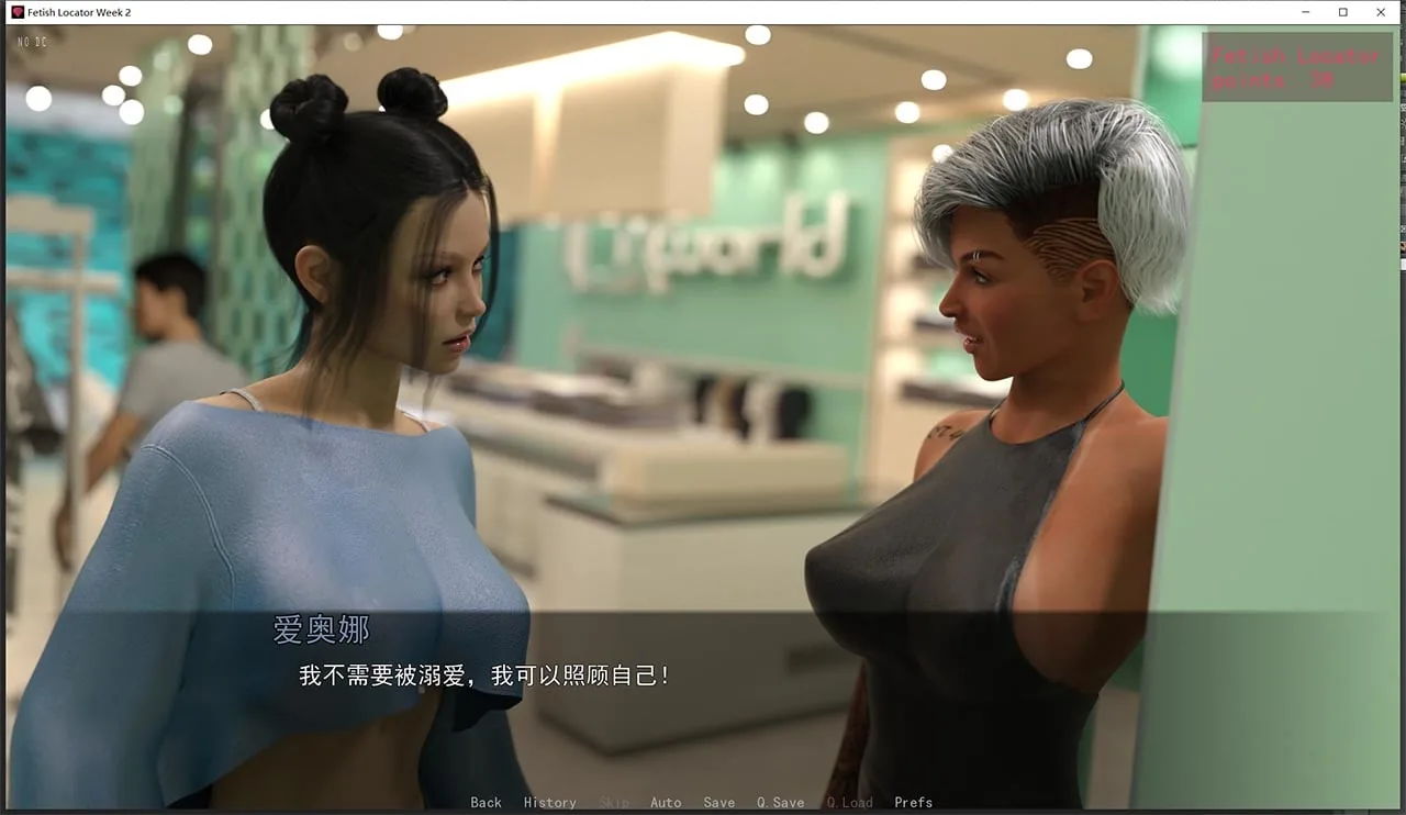 《Fetish Locator Week Three／恋物之欲第3周》游戏截图 1