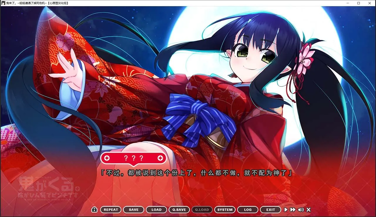 【汉化ADV/喜剧/姐控/CV】鬼来了。～姐姐遭遇了濒死危机～+存档+CG[心愿屋汉化组]【5G】 畅玩游戏 预览第4张
