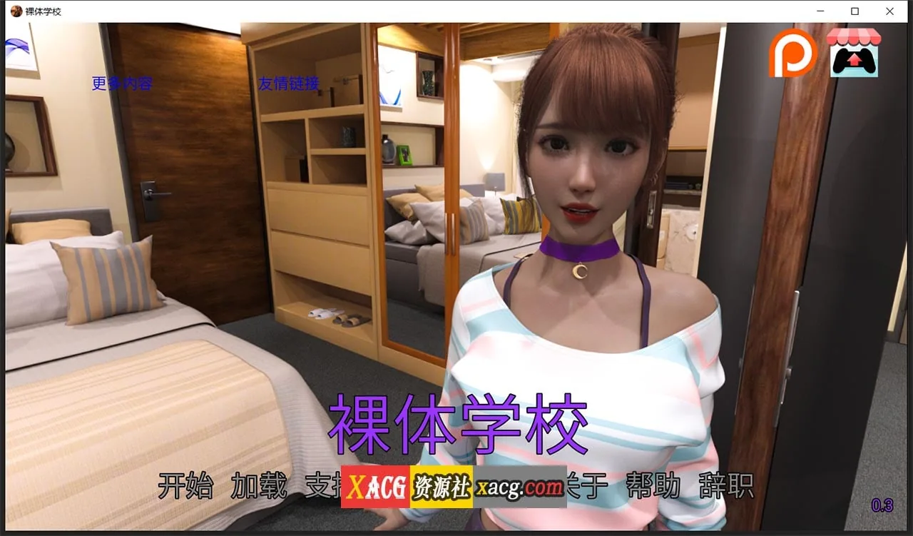 裸体学校 V0.3 汉化版（欧美SLG/动态/汉化）〔PC+安卓〕 [300M]