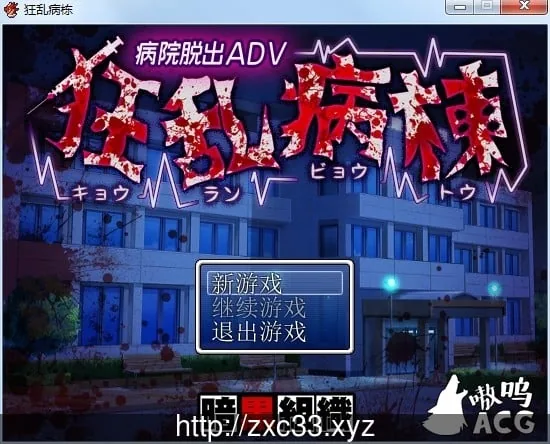 狂乱病栋【PC+安卓】最新完整汉化版/CG包/攻略〔800M〕[CV]