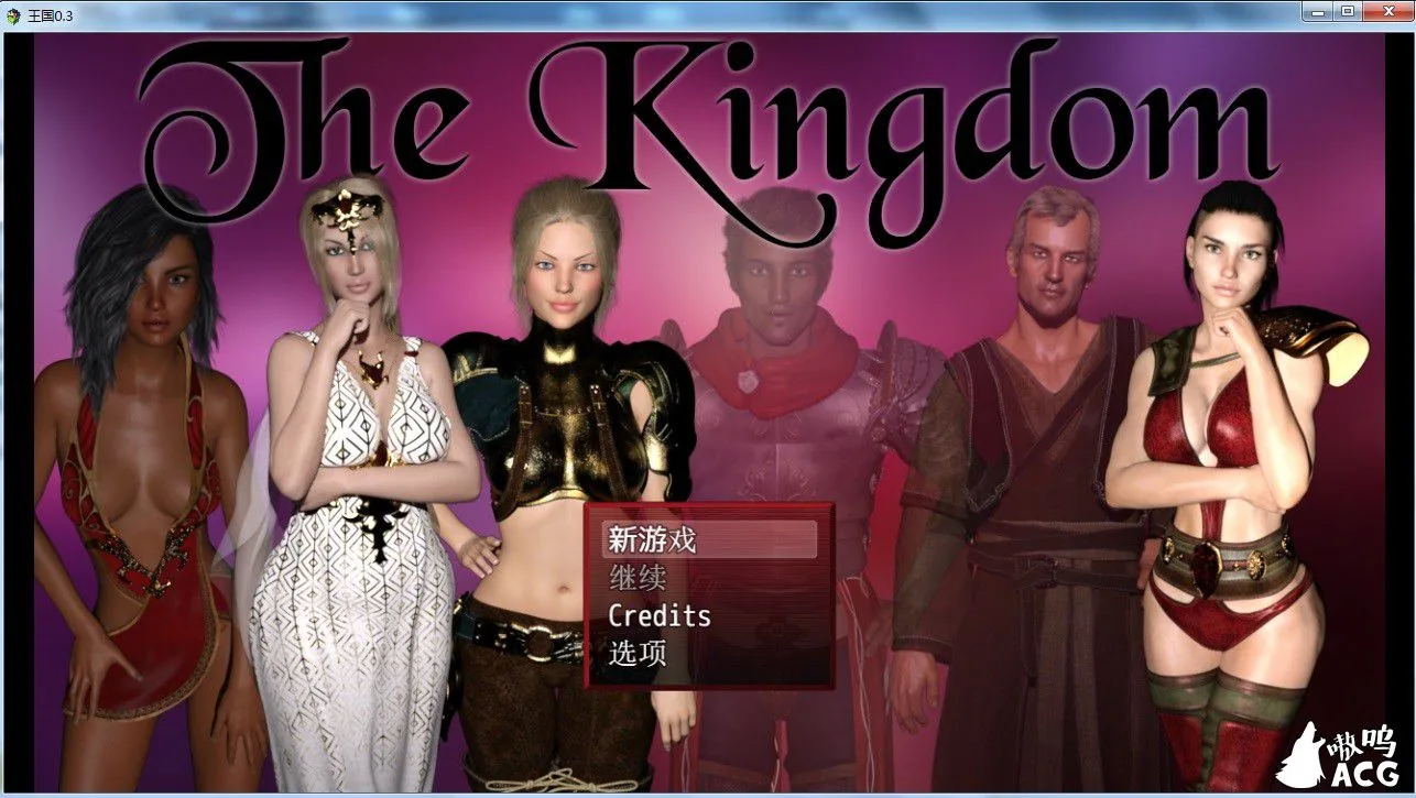 王国 The Kingdom V0.3汉化版+礼包码 [欧美RPG/汉化/动态CG] 〔新汉化/PC+安卓/4G〕