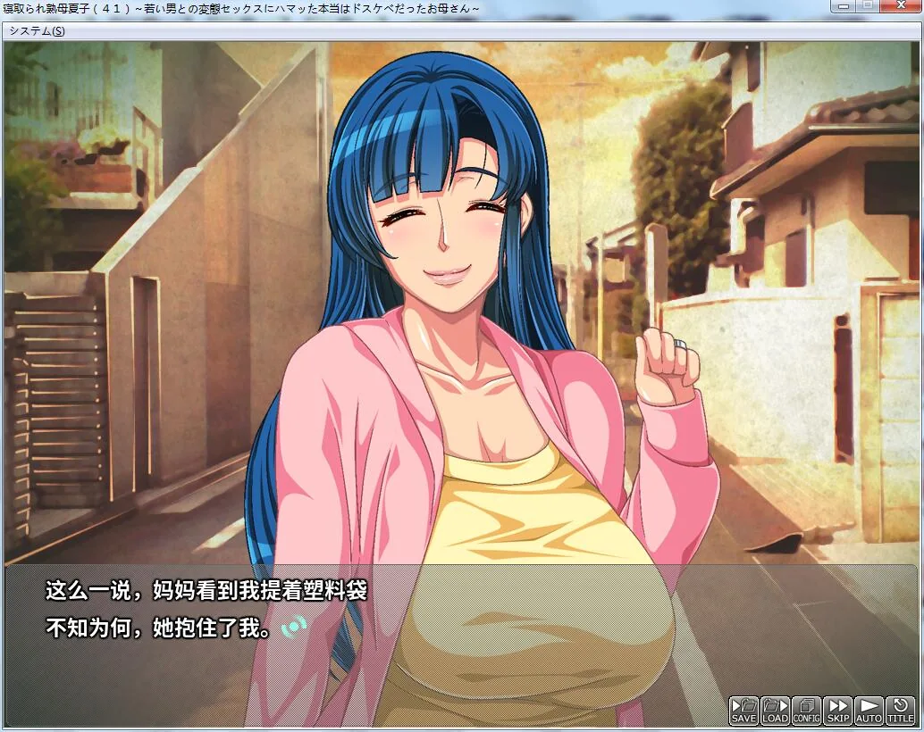 【ADV拔作/汉化】被寝取的熟母夏子(41岁)PC+安卓汉化版+存档+CG【1G/新作/全CV】 畅玩游戏 预览第2张-XACG动漫资源社——中文ACG动漫游戏社区 【ADV拔作/汉化】被寝取的熟母夏子(41岁)PC+安卓汉化版+存档+CG【1G/新作/全CV】 畅玩游戏 预览第2张
