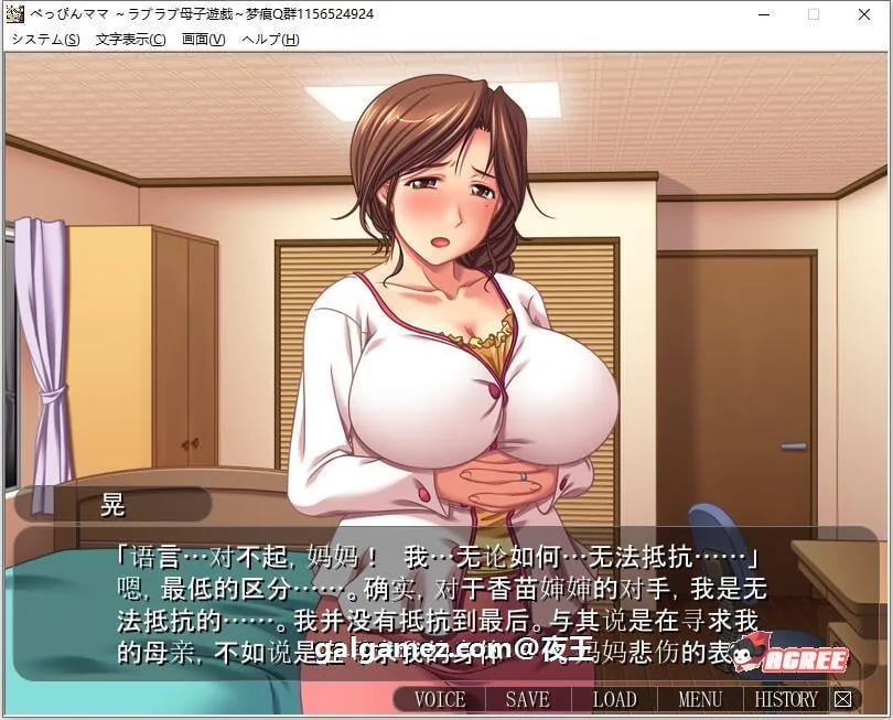 【ADV拔作/汉化/CV】美丽嘛嘛~甜蜜游戏 云汉化版【新作/PC+安卓/300M】 畅玩游戏 预览第5张-XACG动漫资源社——中文ACG动漫游戏社区 【ADV拔作/汉化/CV】美丽嘛嘛~甜蜜游戏 云汉化版【新作/PC+安卓/300M】 畅玩游戏 预览第5张