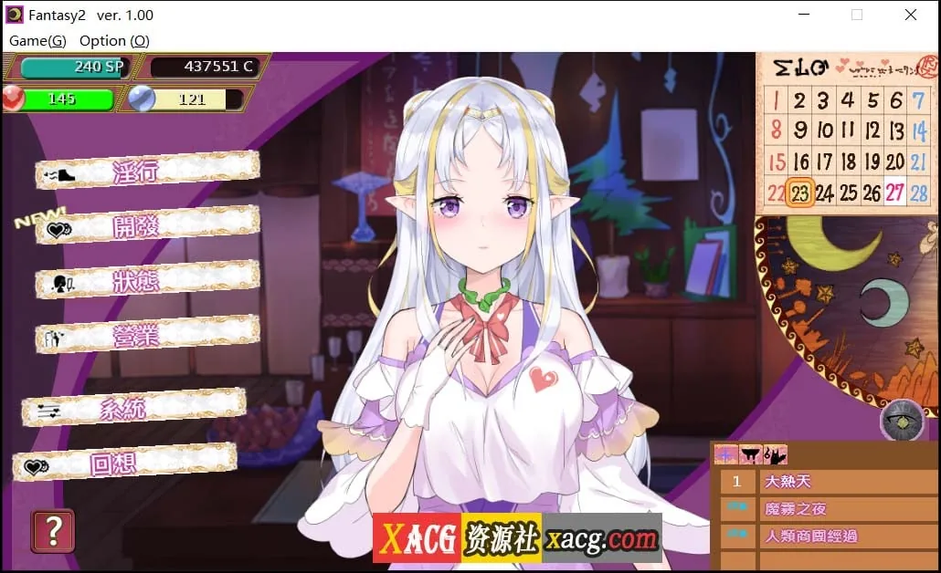 【经营SLG/官中】異世界娼館ロード DL官方中文版+全CG回想【600M/新作】 畅玩游戏 预览第2张-XACG动漫资源社——中文ACG动漫游戏社区 【经营SLG/官中】異世界娼館ロード DL官方中文版+全CG回想【600M/新作】 畅玩游戏 预览第2张