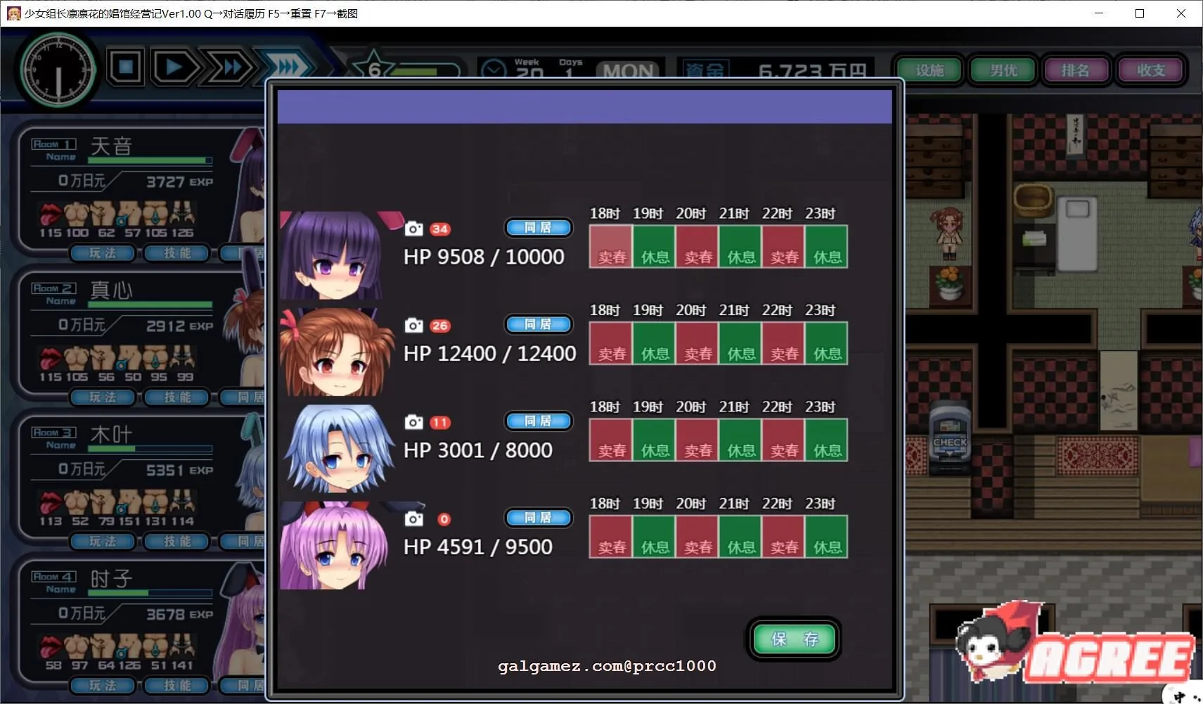 【经营SLG/汉化】少女组长凛凛花的娼馆经营记 V1.1巴比伦汉化版【PC+安卓/更新/3G】 畅玩游戏 预览第11张