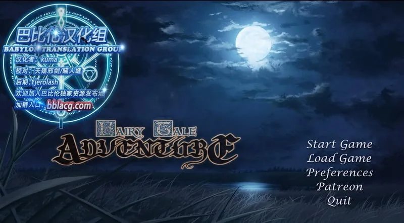 童话故事：Adventure V2.5B 汉化版【欧美SLG/动态/2G】[汉化]