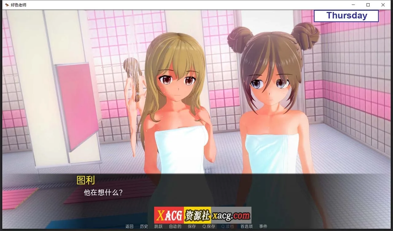 【日系SLG/汉化/动态】好色老师 v0.7.0 汉化版【PC+安卓/2G/更新】 畅玩游戏 预览第6张-XACG动漫资源社——中文ACG动漫游戏社区 【日系SLG/汉化/动态】好色老师 v0.7.0 汉化版【PC+安卓/2G/更新】 畅玩游戏 预览第6张
