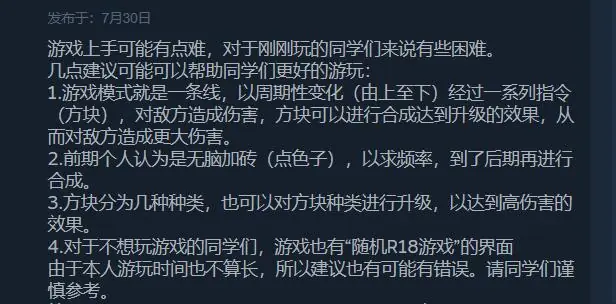 【塔防SLG/中文/全动态】奇异之旅 V1.02 STEAM官方中文步兵版【500M】 畅玩游戏 预览第6张-XACG动漫资源社——中文ACG动漫游戏社区 【塔防SLG/中文/全动态】奇异之旅 V1.02 STEAM官方中文步兵版【500M】 畅玩游戏 预览第6张