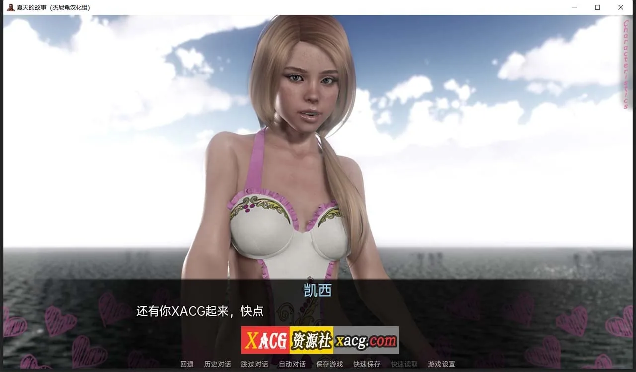 【欧美SLG/汉化/动态】夏天的故事 V0.1.7 精翻汉化版【PC+安卓/4G】 畅玩游戏 预览第3张