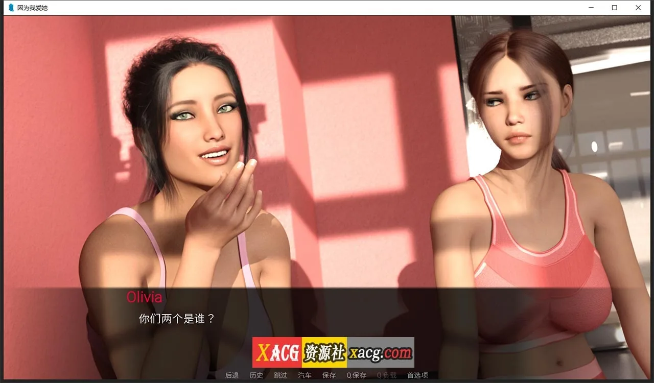 【欧美SLG/汉化/动态】只因为我爱她！第二部Ch.2 汉化版【更新/PC+安卓/1G】 畅玩游戏 预览第3张