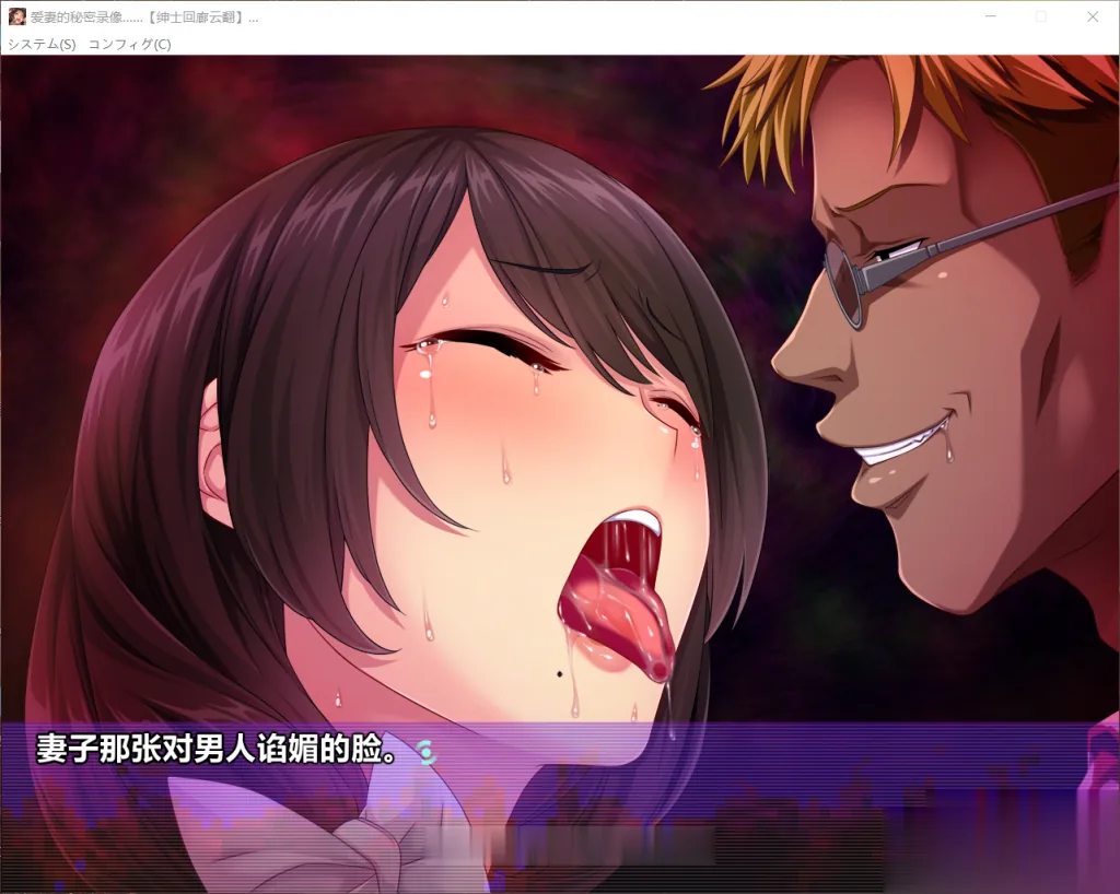 爱妻的秘密录像：绿奴的NTR观察日记！汉化版+全CG /NTR绿帽ADV/汉化/ [新汉化] 〔CV〕 (1.8G)
