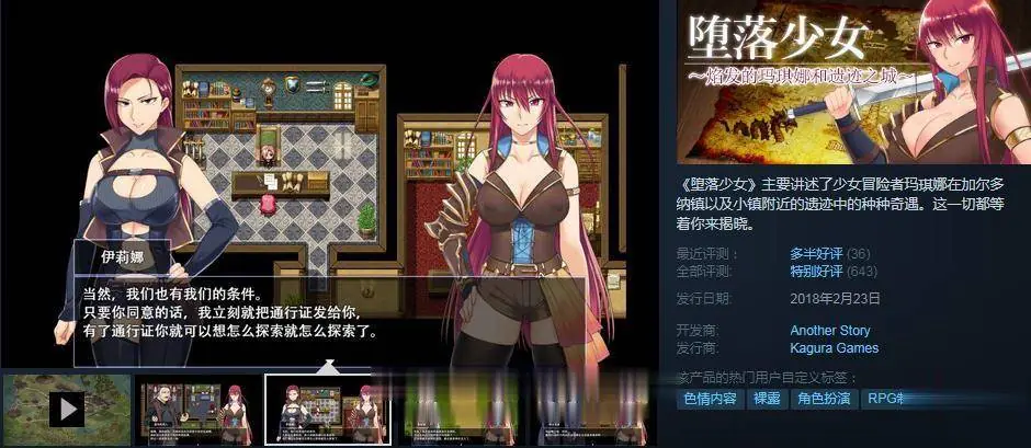 【RPG/中文】堕落少女:焰发的玛琪娜和遗迹之城 官中步兵版+存档【PC+安卓版】【2G】 畅玩游戏 预览第2张-XACG动漫资源社——中文ACG动漫游戏社区