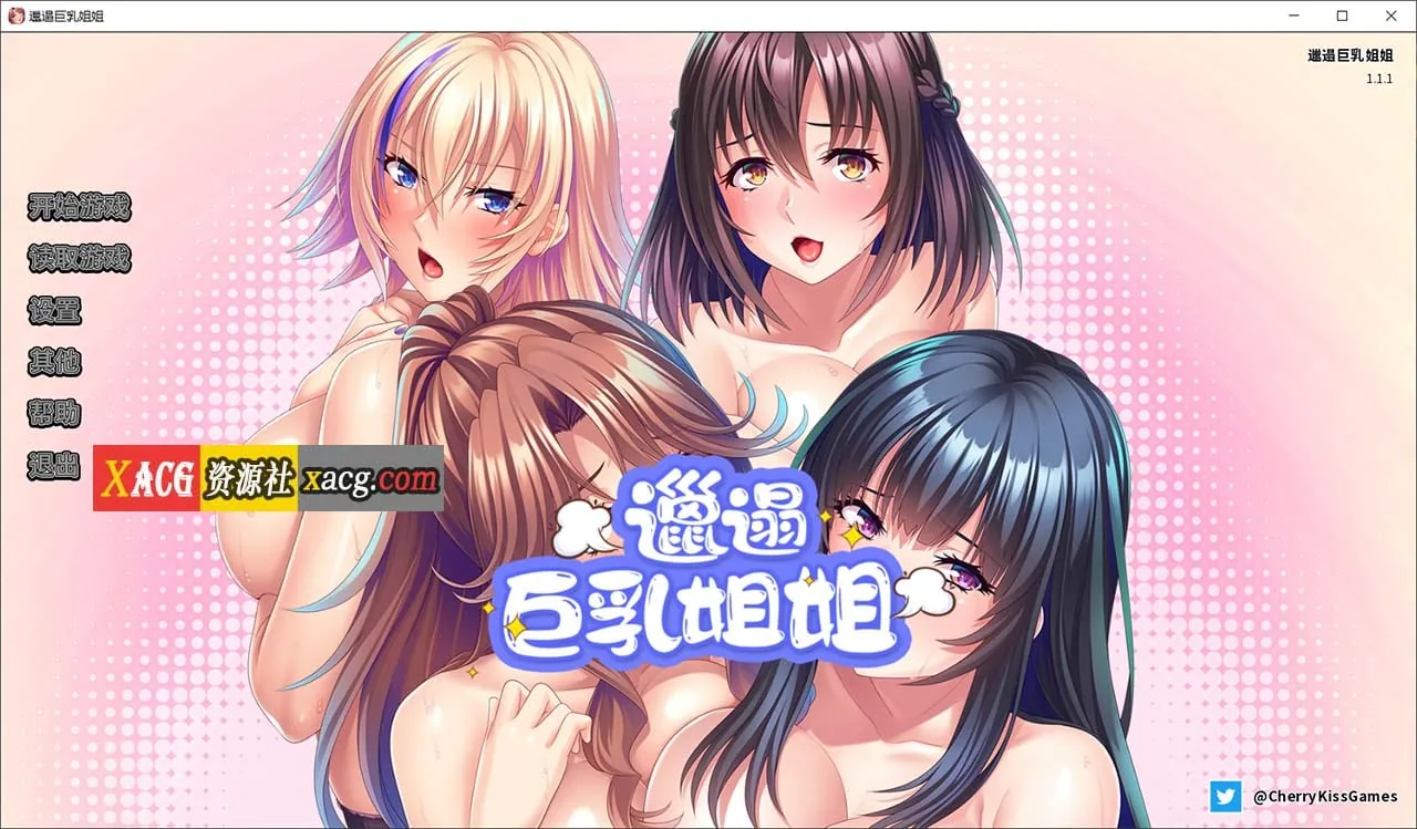日系拔作ADV/中文/CV [Miel]邋遢姐姐 V1.1 官方中文版 [PC/2G]