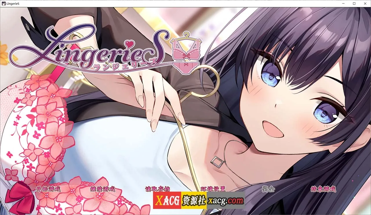 内衣店 LingerieS 官方中文完结版 〔SLG〕 [动态/全CV] {PC+安卓/新作/2G}