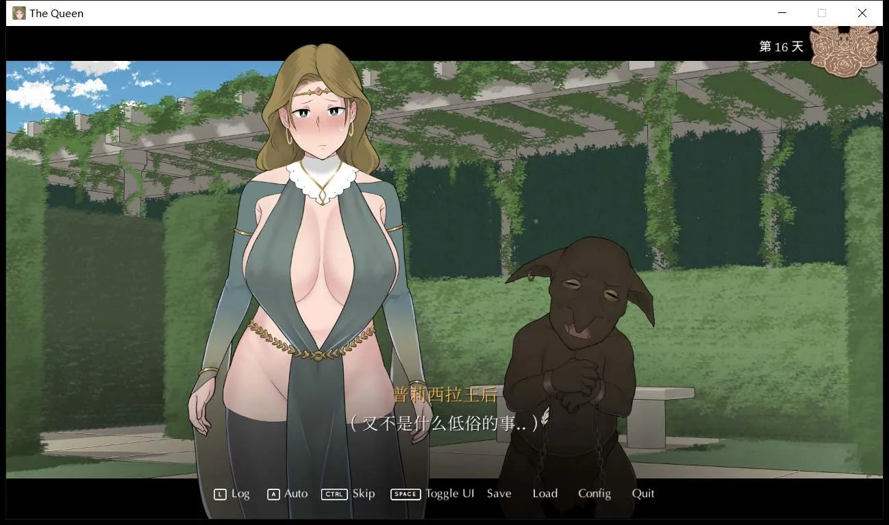 【欧美SLG/官中/NTRMAN】动态 收养地精的女王v1.1官方中文版 + 全CG存档【1G/PC+安卓】 畅玩游戏 预览第8张