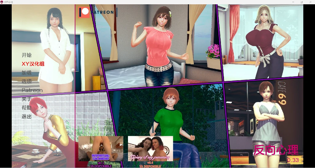 逆反心理学Reverse Psychology / 欧美SLG / AIGPT汉化 / 3D / [v0.33] / 〔PC+安卓〕 / [2.86g]