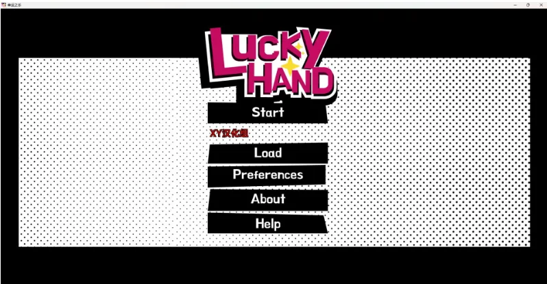 幸运之手 Lucky Hand Prototype 【日系SLG/2D/汉化】 〔PC+安卓/200M〕