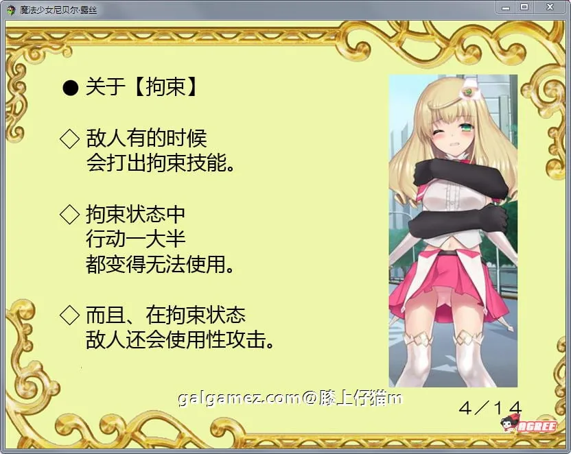 【爆款RPG/汉化/战斗H】魔法少女：尼贝尔·露丝！精修汉化版+全CG存档【350M】 畅玩游戏 预览第8张