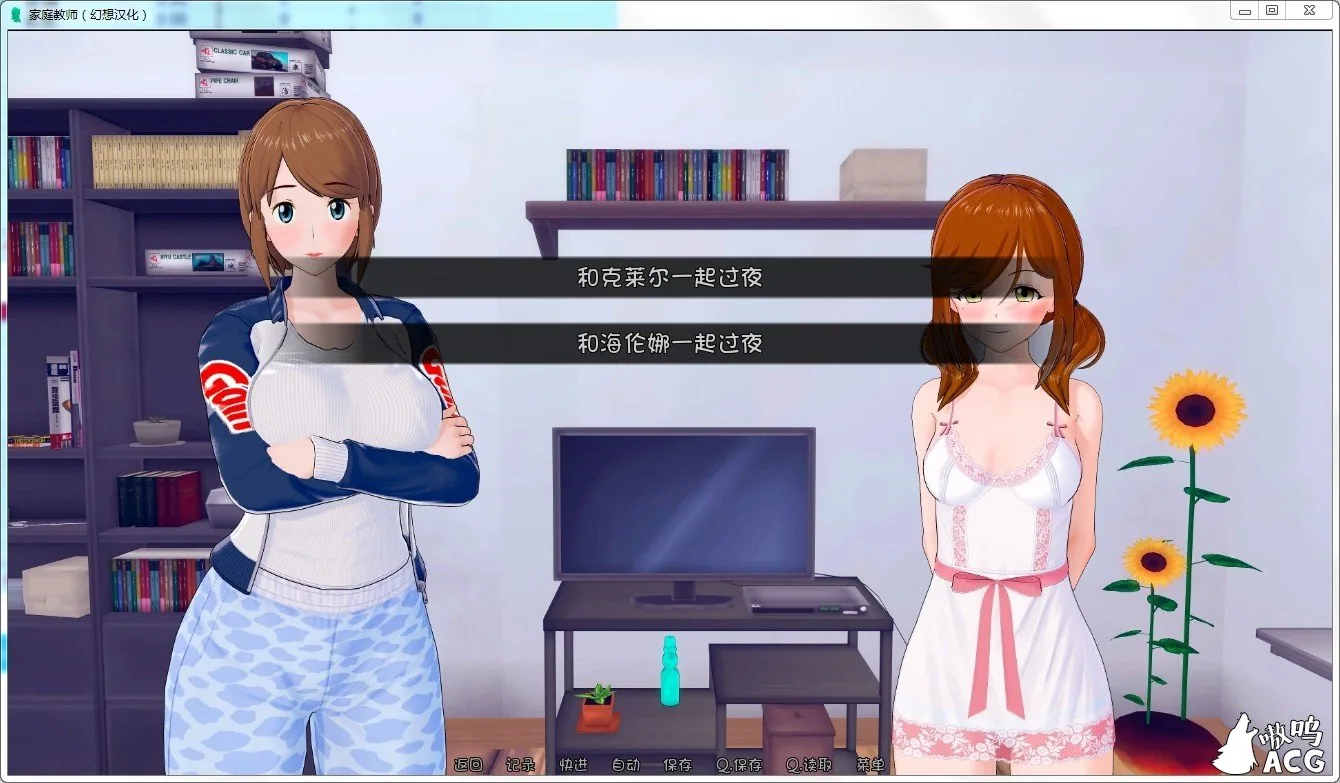 《HS Tutor 家庭教师》游戏截图 1