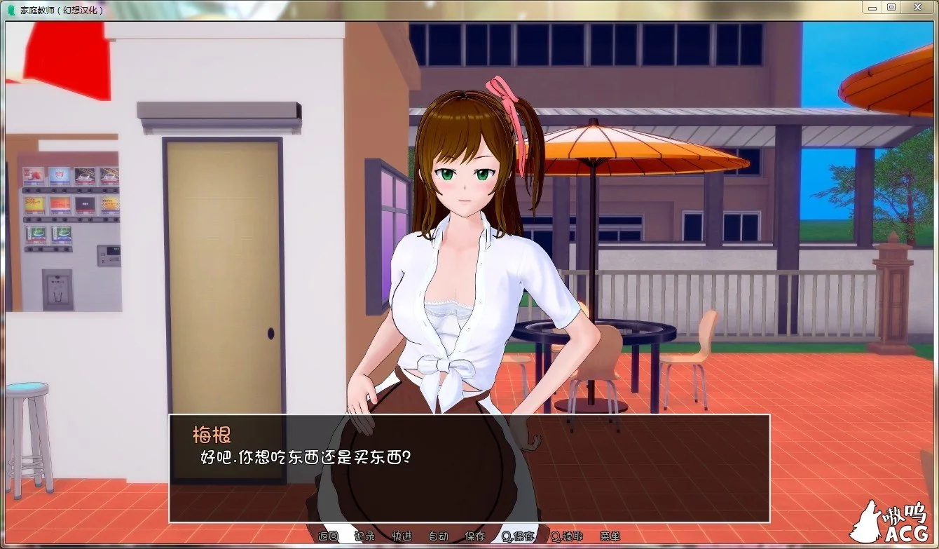 【欧美SLG/汉化/动态】HS Tutor 家庭教师 V0.12.0 精翻汉化版【PC+安卓/动态/5G】 畅玩游戏 预览第3张-XACG动漫资源社——中文ACG动漫游戏社区 【欧美SLG/汉化/动态】HS Tutor 家庭教师 V0.12.0 精翻汉化版【PC+安卓/动态/5G】 畅玩游戏 预览第3张