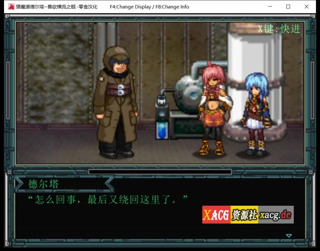 【调教RPG/精翻/全动态】猥撮道δ+猥訓道δ+猥魔道δ全系列汉化合集【像素风/350M】 畅玩游戏 预览第6张-XACG动漫资源社——中文ACG动漫游戏社区 【调教RPG/精翻/全动态】猥撮道δ+猥訓道δ+猥魔道δ全系列汉化合集【像素风/350M】 畅玩游戏 预览第6张
