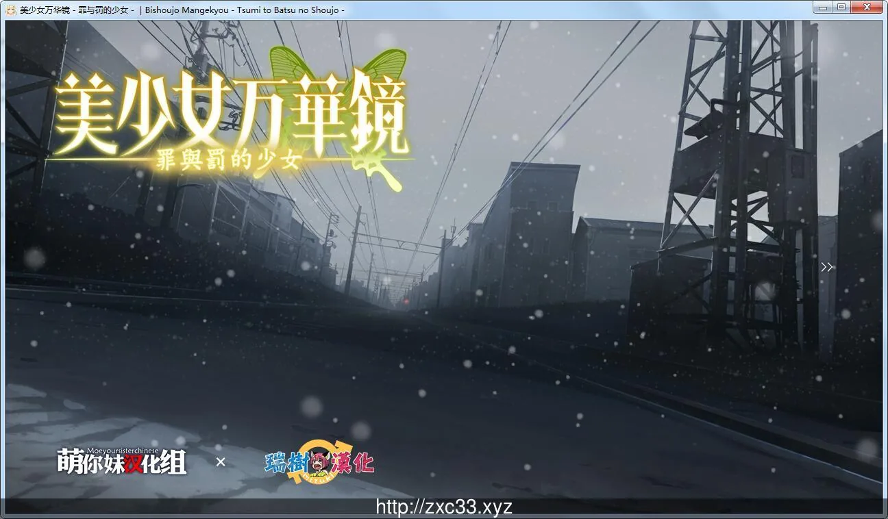 【究极整合/汉化】美少女万华镜:1+2+2.5+3+4+5全系列汉化版+全CG动画【PC+安卓/31G】 动漫动画 预览第6张-XACG动漫资源社——中文ACG动漫游戏社区 【究极整合/汉化】美少女万华镜:1+2+2.5+3+4+5全系列汉化版+全CG动画【PC+安卓/31G】 动漫动画 预览第6张