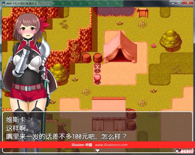 【RPG/汉化】维斯卡和米娜的魅魔旅途 Ver1.0 完整精翻汉化版【新汉化】【500M】 畅玩游戏 预览第5张-XACG动漫资源社——中文ACG动漫游戏社区