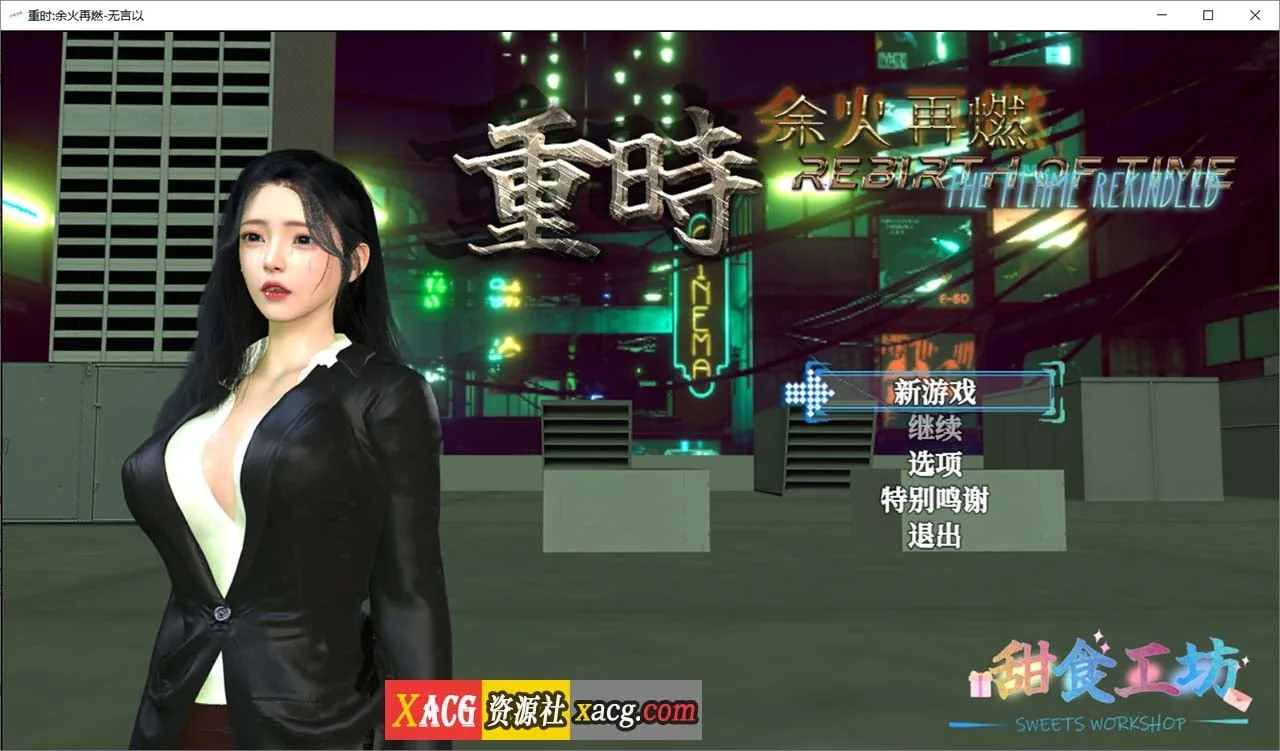 【国产RPG/官中/动态】重时：余火重燃-无言以 [v25.01.15官方中文版+攻略] 〔新作/3G〕