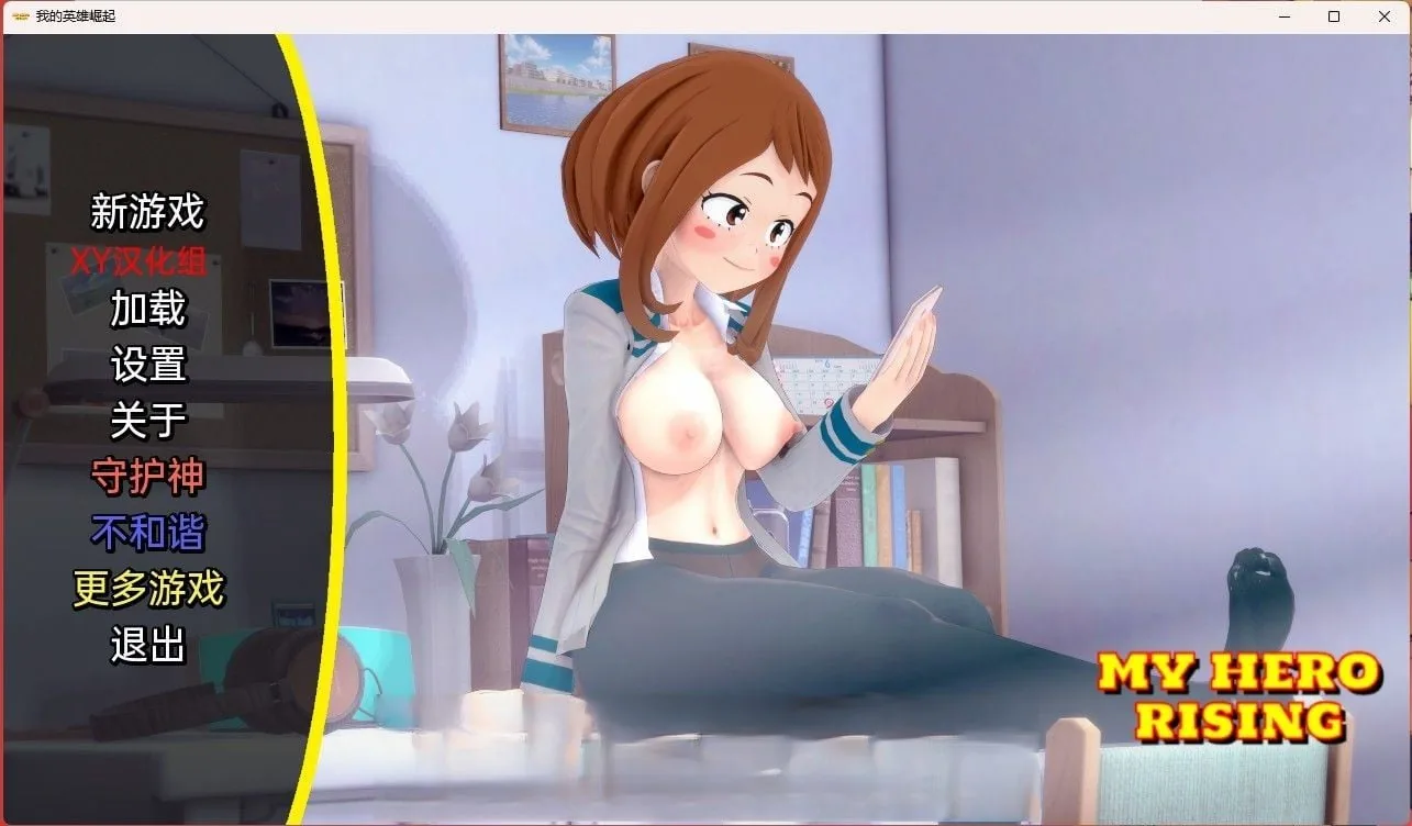我的英雄崛起 My Hero Rising v0.70 [日系SLG+3D/汉化] 〔PC+安卓〕 (1.2G)