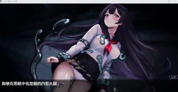 【日系RPG/AIGPT汉化】八代木津奈1.0 XY版【PC+安卓/2.06G】 畅玩游戏 预览第5张-XACG动漫资源社——中文ACG动漫游戏社区
